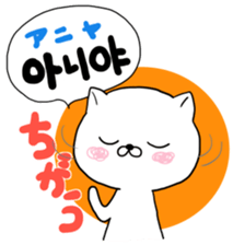 Cute cat Hangul Sticker (JPN.ver) sticker #6957212