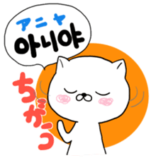 Cute cat Hangul Sticker (JPN.ver) sticker #6957212