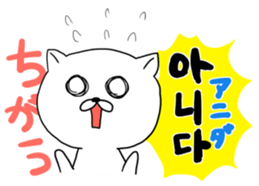 Cute cat Hangul Sticker (JPN.ver) sticker #6957213