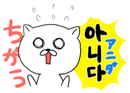 Cute cat Hangul Sticker (JPN.ver) sticker #6957213