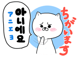 Cute cat Hangul Sticker (JPN.ver) sticker #6957214