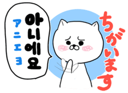 Cute cat Hangul Sticker (JPN.ver) sticker #6957214