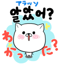 Cute cat Hangul Sticker (JPN.ver) sticker #6957216