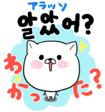 Cute cat Hangul Sticker (JPN.ver) sticker #6957216