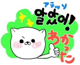 Cute cat Hangul Sticker (JPN.ver) sticker #6957217