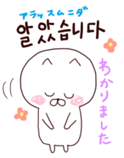 Cute cat Hangul Sticker (JPN.ver) sticker #6957219