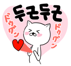 Cute cat Hangul Sticker (JPN.ver) sticker #6957228