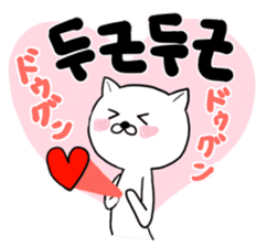 Cute cat Hangul Sticker (JPN.ver) sticker #6957228