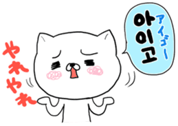 Cute cat Hangul Sticker (JPN.ver) sticker #6957232