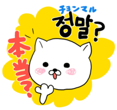 Cute cat Hangul Sticker (JPN.ver) sticker #6957236