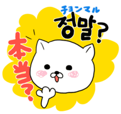 Cute cat Hangul Sticker (JPN.ver) sticker #6957236