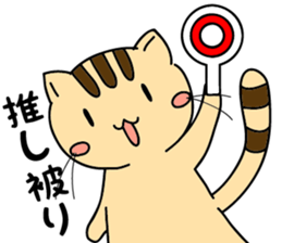 Cat popping sticker #6957499