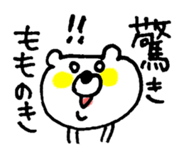 shiro_kumata sticker #6958164
