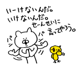 Heartwarming bear and chick. 3. sticker #6958326