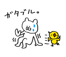 Heartwarming bear and chick. 3. sticker #6958331