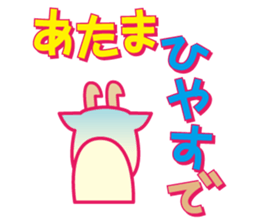 dagane Hot! sticker #6959045