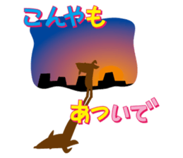 dagane Hot! sticker #6959054