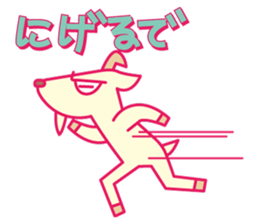 dagane Hot! sticker #6959061