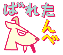 dagane Hot! sticker #6959063