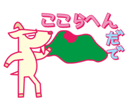 dagane Hot! sticker #6959075