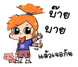Noo Malee and her Kitty 2 :Thai Version sticker #6960126