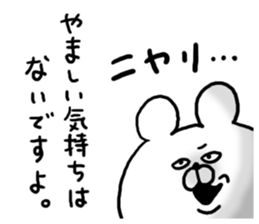 Chat Bear sticker #6960722