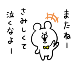 Chat Bear sticker #6960750