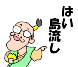 Ishikawa shogunate sticker #6960973