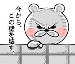 Bear of the anger face 2 sticker #6961169