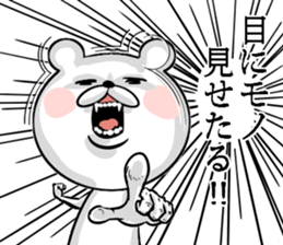 Bear of the anger face 2 sticker #6961183