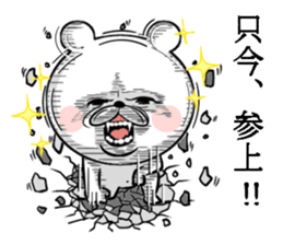 Bear of the anger face 2 sticker #6961190