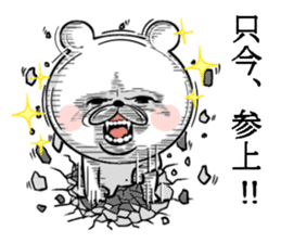 Bear of the anger face 2 sticker #6961190