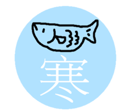 kanji-animal sticker #6961248