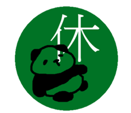kanji-animal sticker #6961250