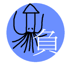 kanji-animal sticker #6961260