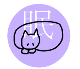 kanji-animal sticker #6961263