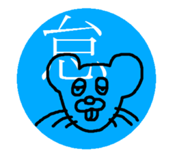 kanji-animal sticker #6961266