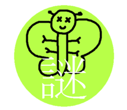 kanji-animal sticker #6961275