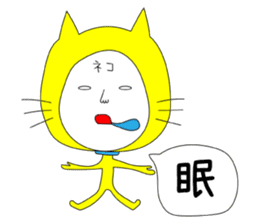 Shigeru Cat sticker #6961390