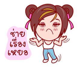 Gigi The Lovely Asian Girl sticker #6961716