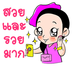 Pretty Patty sticker #6961950