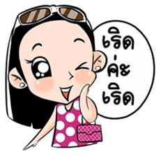 Pretty Patty sticker #6961951