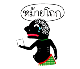 Nai-Teng sticker #6962525