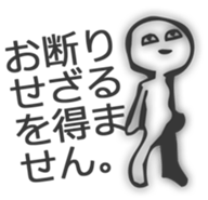 No man sticker #6962580