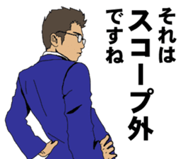 Buzzword salaryman TAKAHASHI 2 sticker #6962681