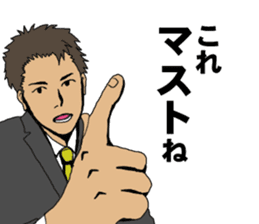 Buzzword salaryman TAKAHASHI 2 sticker #6962685