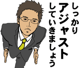Buzzword salaryman TAKAHASHI 2 sticker #6962689