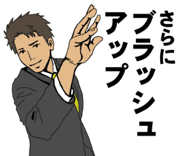 Buzzword salaryman TAKAHASHI 2 sticker #6962690