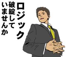 Buzzword salaryman TAKAHASHI 2 sticker #6962692