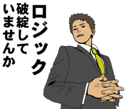 Buzzword salaryman TAKAHASHI 2 sticker #6962692